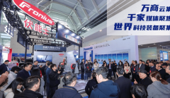 2026天津工博会暨第22届中国国际配备制制