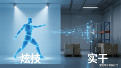53亿美元估值背后的信号：具身AI进入贸易兑现期